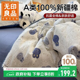 无印良品全棉贝壳绣床上四件套 1.5/1.8米床单纯棉被套200*230cm