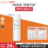 雅漾（Avene）【王安宇推荐】舒泉保湿喷雾50ML 化妆爽肤水小喷旅行便携价同618