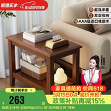 家逸实木沙发边几储物侧边柜简约客厅小茶几桌子家用小户型床头边桌