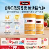 Swisse斯维诗 复合B族维生素片 含8种复合维生素b族营养 蓝帽 90片*2瓶