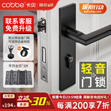 卡贝（cobbe）卧室门锁室内静音磁吸门锁机械房门锁木门把手通用黑色分体锁套装 【雅黑色】面板锁+平开*3+门吸