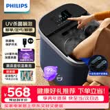 飞利浦（PHILIPS）泡脚桶加热熏蒸恒温足浴盆全自动按摩洗脚盆躺泡深度杀菌硅胶防磨 3214F 【价保618】520礼物