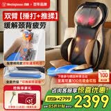 西屋（Westinghouse）分体按摩椅S180/S150按摩靠垫办公室肩颈按摩器腰背臀全身按摩家用气囊按摩垫520情人节礼物 【双垫提升体验】S180玄武黑-捶背揉肩 【双轨双臂按摩大师】长辈情侣