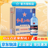 红星北京二锅头蓝瓶绵柔8 清香型白酒 43度750ml*6 43度 750mL 6瓶