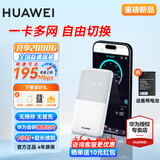 华为随身wifi5/3pro支持5G 4G设备三网通用移动无线路由器网卡5g双频免插卡车载无限流量随行便携2025 随行WiFi5 浪漫月光白【多网自由切换】