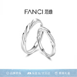 范琦（Fanci）莫比乌斯恋爱频率对戒一对相爱同频情侣戒指生日520礼物送女友 恋爱频率对戒【京J仓发货】