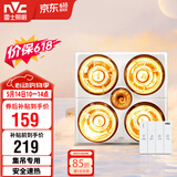 雷士（NVC）灯暖浴霸集吊系列照明排气四灯暖取暖Y021卫生间浴室