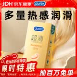杜蕾斯（durex） 避孕套安全套 热感超薄12只  裸感套套 成人情趣计生用品