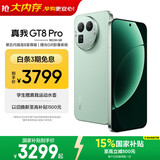 realme手机OPPO 真我GT8 Pro 第五代骁龙8至尊 2亿长焦 拍照手机AI手机游戏手机国家补贴12+256绿