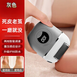 小米嘉美电动磨脚器磨脚神器去死皮老茧脚后跟修脚器去脚部硬皮搓脚皮打磨修足器神器 灰色【厚硬死皮|不伤肉】配原装磨砂头*3 重力感应保护|双档调速|金刚砂磨头