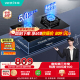 华帝【纳米抗污科技】以旧换新燃气灶家用瓶罐装液化气嵌入式台式5.0kW猛火煤气炉灶双灶台灶具i10071B