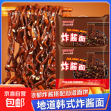 火鸡面混合口味泡面蟹黄76g芝士火鸡拌面整箱袋装方便面零食 炸酱面5包