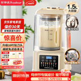 荣事达（Royalstar）钛刀破壁机家用豆浆机1.5L大容量预约多功能免煮五谷杂粮料理辅食机RZ-803AH(Ti)