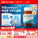 澳佳宝（Blackmores）双倍omega-3迷你深海鱼油软胶囊含epa澳洲进口400粒