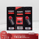 ZIPPO之宝配件耗材 火石棉线组合 火石*2+棉线*1  2406NCZ-C01