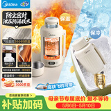 美的（Midea）电热水壶烧水壶春游便携式出差旅行车载家用冲奶出行 1.2L宽电压保温保冷恒温壶MK-DB12X18-PRO