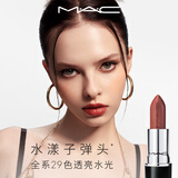 M.A.C魅可水漾子弹头口红滋润保湿显白#543奶茶烤栗 520礼物