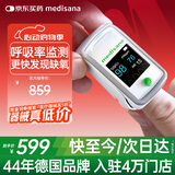 MEDISANA德国血氧仪手指夹式医用级心率呼吸率血氧饱和度监测仪指脉氧检测
