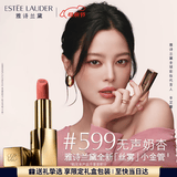 雅诗兰黛丝雾小金管唇膏599#无声奶杏色口红礼盒化妆品套装生日礼物送女友
