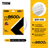 Taan泰昂网球线硬线力量控球高弹性耐打TT8600s六角威力白色12M单条装