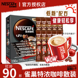 雀巢（Nestle）咖啡1+2特浓味三合一低糖速溶咖啡粉固体饮料 特浓90条*13g
