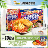 好欢螺加臭加辣螺蛳粉400g*10袋装礼盒 柳州特产酸辣粉宵夜螺狮粉送礼