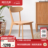 源氏木语实木餐椅北欧风橡木靠背椅家用多材质休闲椅现代简约餐厅吃饭椅子 【30】（山毛榉原木色）0.47米圆弧餐椅*4