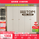 全友家居 现代简约奶油风衣柜主卧室家用靠墙落地收纳柜子成品大衣橱