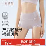 十月结晶收腹内裤产妇高腰产后塑身剖腹产顺产轻薄透气塑型内裤 灰紫XL码