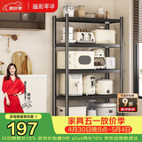 溢彩年华厨房置物架落地多层收纳货架微波炉储物架【70*40*175cm】6142