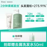 袋鼠妈妈青少年洗发水去屑控油青春期男女孩洗发露380ml+护发素150g