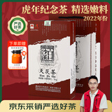 白沙溪茶叶安化黑茶金花茯茶砖茶虎年生肖天茯茶1kg礼盒装送礼
