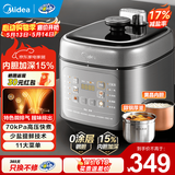 美的（Midea）电压力锅高压锅 电高压锅 智能压力锅家用高压电饭煲一键排气 新款多功能高压提鲜电压锅年货好物 【0涂层深胆+少盐提鲜】C5841G- 5L 压力锅