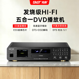 先科dvd播放机蓝牙高清vcd影碟机光盘碟片cd机dts杜比5.1环绕声网络WiFi全格式高清视频硬盘播放器 黑色DVD硬盘机+安卓11系统