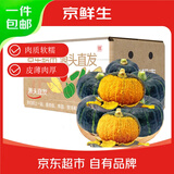 京鲜生 安徽精选黑金贝贝南瓜 净4.5斤 爆粉更粉更糯 蔬菜辅食 源头直发