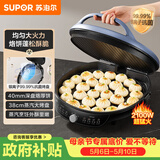 苏泊尔（SUPOR）电饼铛家用 电饼档 煎饼锅 煎烤机烙饼锅三明治机40mm加深 早餐机 抗菌升降烤盘 JJ38AQ870