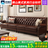 天地红·家具【已售5W+】美式复古真皮沙发油蜡头层牛皮四人位直排拉扣大别墅 【2.15米】三人位+脚踏 国产油蜡牛皮：45D高密度海绵