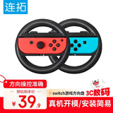 连拓 switch游戏方向盘马里奥赛车8手柄 NS周边配件 Joy-Con游戏机手柄方向盘 黑色+黑色