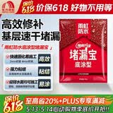 雨虹防水水不漏 速干水泥 堵漏宝快速堵漏 地漏安装 管根堵漏 2KG