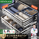 SENNAM厨房拉篮304不锈钢拉篮橱柜抽屉式双层碗篮橱柜碗碟置物架厨具架 720柜银色方钢-超强承重304钢L款