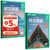 华理社 初中英语时文阅读提分训练3+X 7年级 第1辑第2辑（套装2册）上海学生英文报SSP 含音频视频 答案详解 全文翻译 时文高频词汇（3+X：阅读理解+完形填空+新题型+每周精读）每月赠特刊