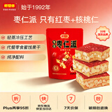 好想你MISS YOU枣仁派168g/袋 蜜饯果干新疆特产即食零食 新老包装替换
