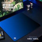 飞遁留影电竞鼠标垫fps顺滑游戏专用防水纤维电脑桌垫均衡剑匠零atk空炽臻火红染下沉式包边渐变蓝