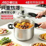 爱仕达(ASD)高压锅铝合金防爆六保险5.1L压力锅燃气电磁炉通用YL22S3WG
