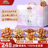 三只松鼠纯坚果礼盒2280g/22袋混发休闲零食大礼包开心果腰果端午送礼团购