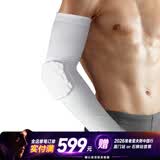 准者（RIGORER）篮球护臂蜂窝防撞护臂男透气防晒护肘运动护具 白色单只装 L