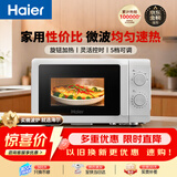 海尔（Haier）快捷微波炉 360°转盘加热 旋转操作易洁内胆 家用小型 老人适用 HW-M20T1W HW-M20T2B 厨房电器