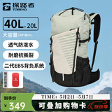 探路者（TOREAD）登山包双肩包户外运动爬山防水耐撕裂透气轻便大容量40升徒步背包 岩草绿 40+20L赠防雨罩 均码