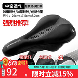 洛克兄弟 自行车坐垫套硅胶加厚加宽座垫山地车座套骑行装备配件 记忆棉 双尾灯款（29*17cm）
