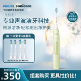 飞利浦（PHILIPS）声波电动牙刷钻石3系【囤货装4刷头】5倍洁齿5种模式 情人节礼物送男生/女友 HX5161/05抹茶绿